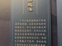 -北京大葆台遗址博物馆