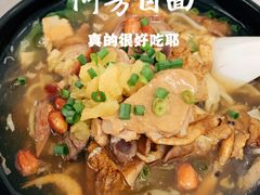-阿芬卤面(花巷店)
