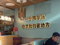 -四川简阳羊肉汤火锅(金台路店)