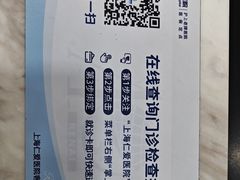-上海仁爱医院