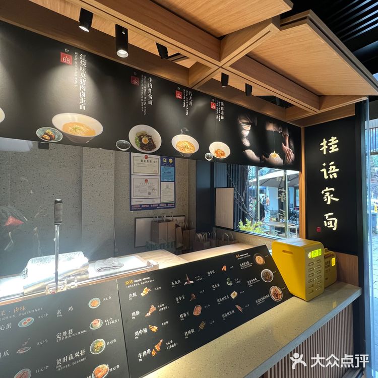 面条爱好者必打卡—桂语家面