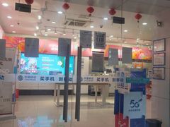 -中国移动(红松路店)