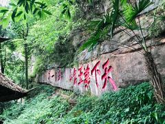 -青城山