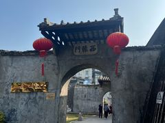 -石炮台公园