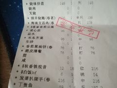 账单-东江海鲜酒家(客村店)