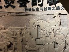 -敦煌市博物馆