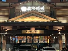 -北方暖暖温泉洗浴(沈阳北站店)