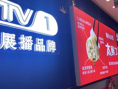 -渔家风味·鲅鱼水饺·央视展播·海鲜天津菜(开发区店)