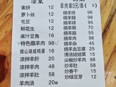 -三中高皇羊肉馆