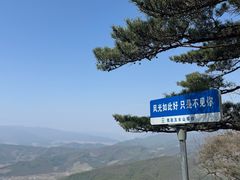 -五女山景区