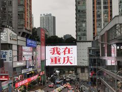 -闲隅江景艺术酒店(解放碑洪崖洞总店)