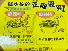 -小谷姐姐麻辣拌·麻辣烫(北辰店)