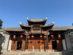 -清漾毛氏文化村