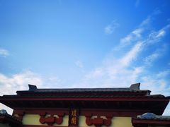 -洛阳古墓博物馆