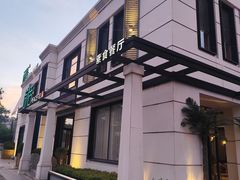 -荷恬·精致蔬食料理(星海店)