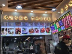 -豫掌柜饸饹面·烩面(秀沿路店)