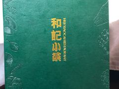 -和记小菜(大宁店)