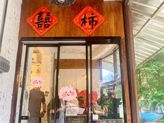 -喜柿咖啡SeeS coffee