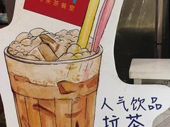 拉茶-BOIBOI马来茶餐室(江宁路店)