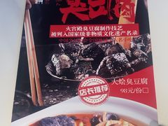 -火宫殿·小吃王国(坡子街店)