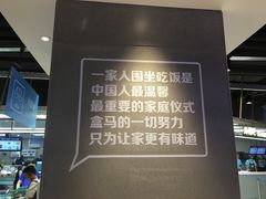 -盒马鲜生(大成店)