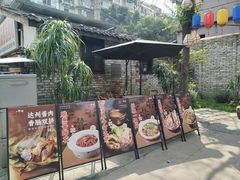 -院8里·小聚园老川菜(九眼桥店)