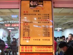 门面-雪园小吃部(天桥商场店)
