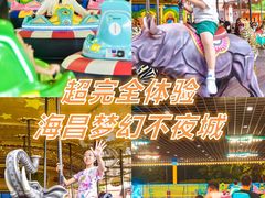 -三亚海昌梦幻海洋不夜城