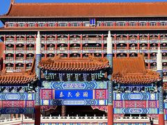 -大明幻境第一城