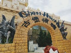 -蓬莱欧乐堡梦幻世界