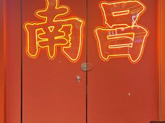 -帝煌烤卤(羊子街店)