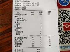 账单-牛信亭韩国料理·炭火烤肉(紫藤路店)