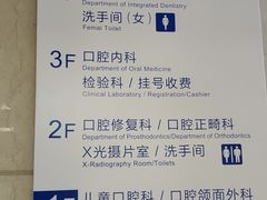 -上海市口腔医院(徐汇院区)
