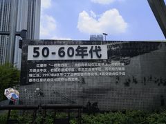 -成都市活水公园