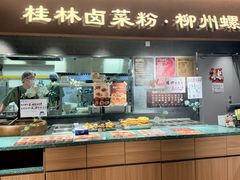 -水平有限广西米粉·广西风味集(五道口店)