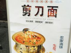 -关中品道