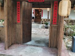 门面-田小狗的饭店(才子佳郡店)