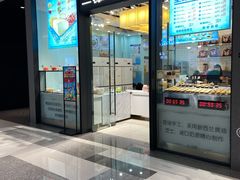 -光之乳酪(万象城店)