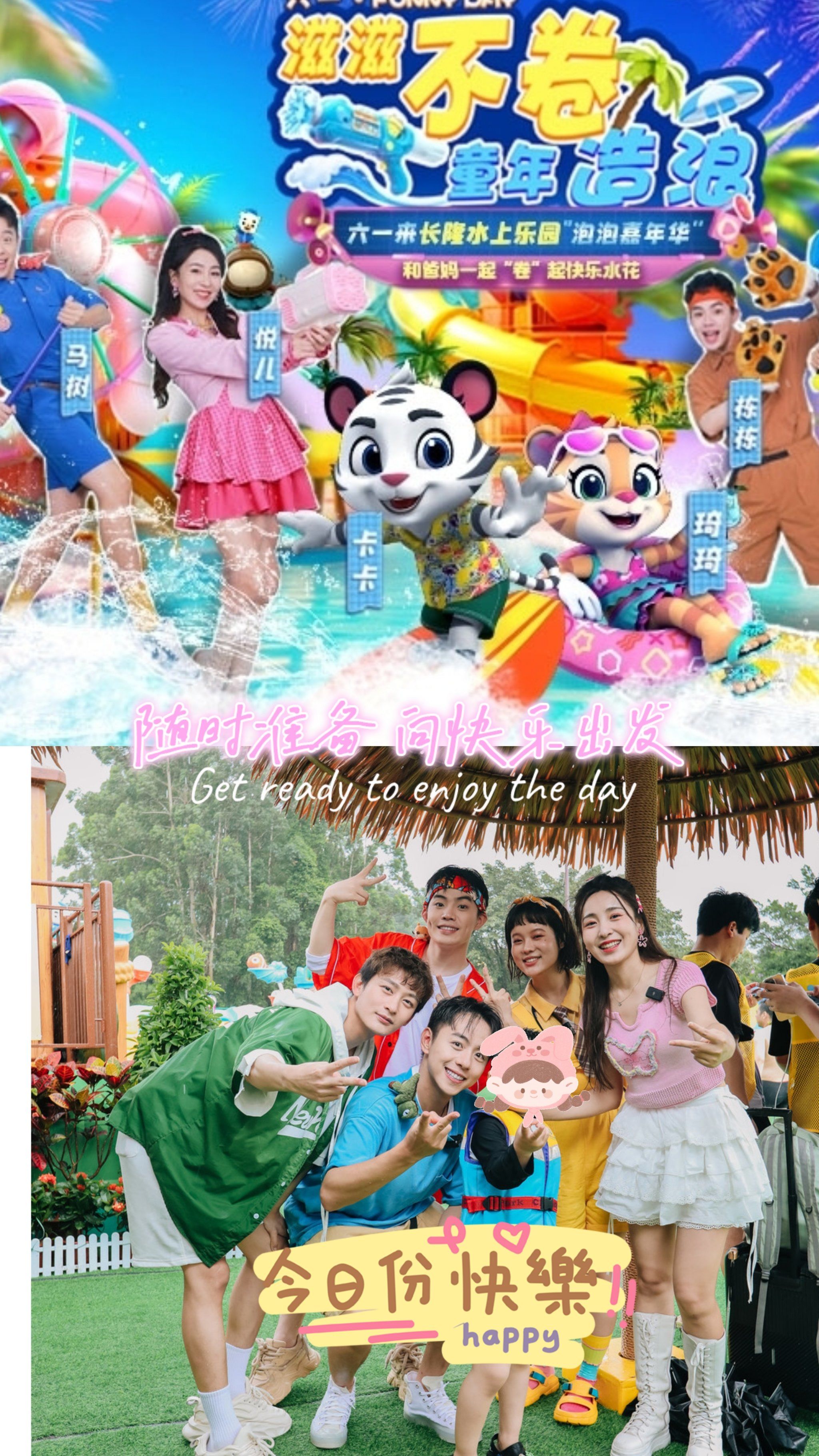 六一狂欢|带娃到长隆水上乐园玩水追蕃尼