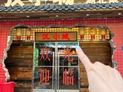 -汉小城·老铫子藕汤·乡野湖北菜(江汉路吉庆街店)