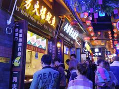 -歹街(金成店)
