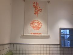 大堂-吉野家(上海美罗城店)