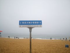 -大梅沙海滨公园