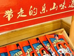 -古真记钵钵鸡(老公园店)