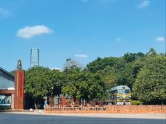 -柳州工业博物馆