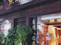 门面-点都德(大茶楼店)