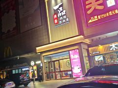 -一品滇香·云南菜(公益西桥店)