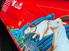 -唐河王记·南阳民间菜(国基路店)