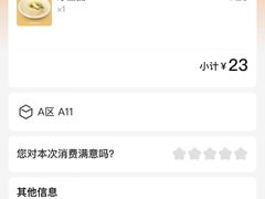 -服务大楼冷面(延大店)