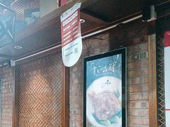 -金掌勺·锅包肉(双榆树店)